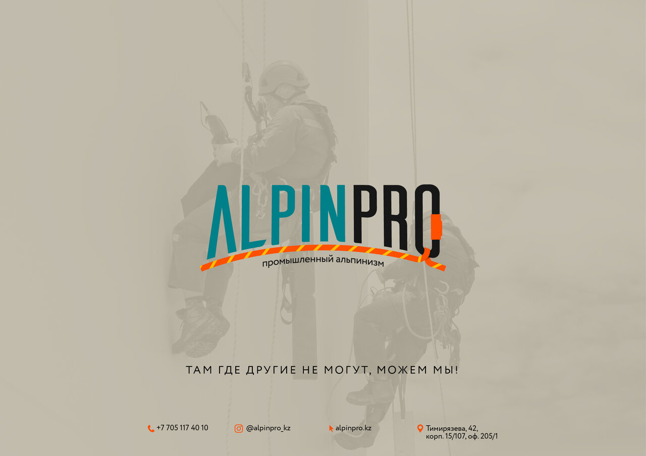 Там где другие не могут, можем мы!